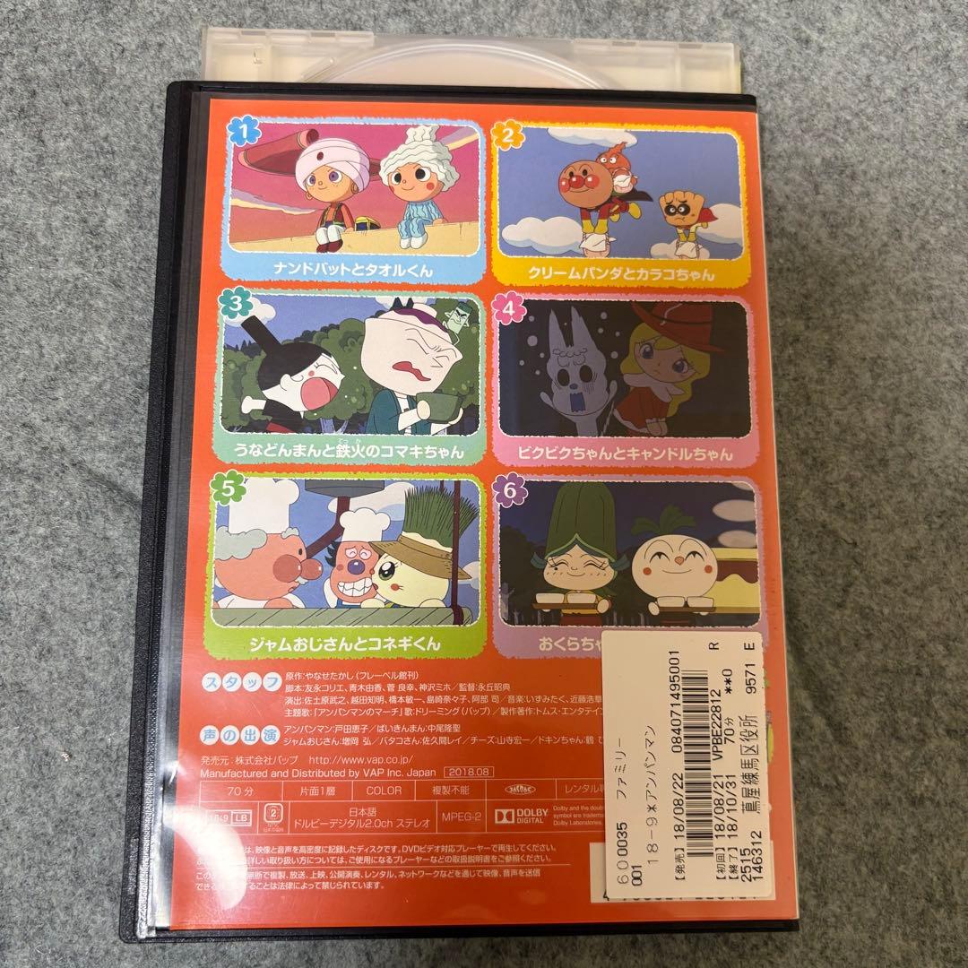 【1点限定】それいけ！アンパンマン2018年DVDセット/レンタル落ちDVD