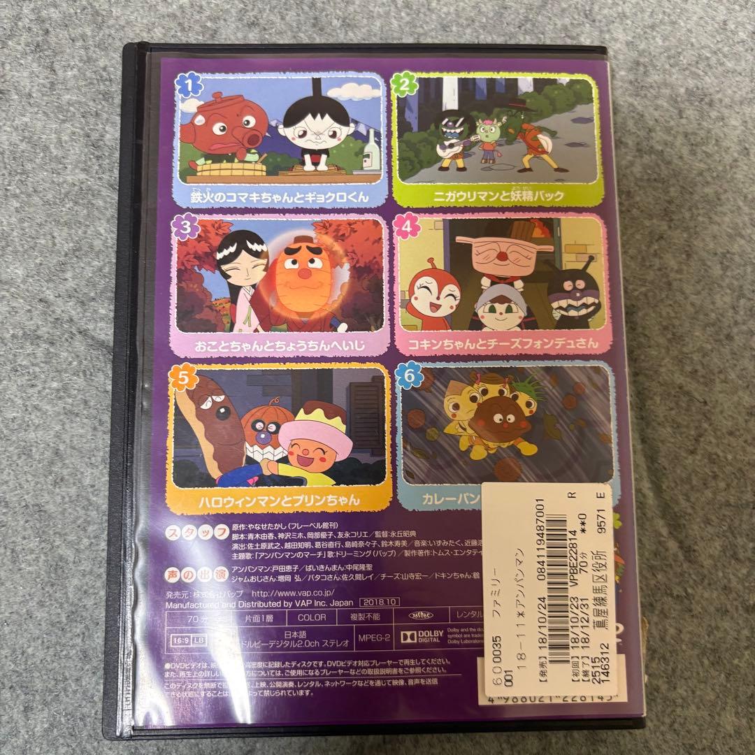 【1点限定】それいけ！アンパンマン2018年DVDセット/レンタル落ちDVD