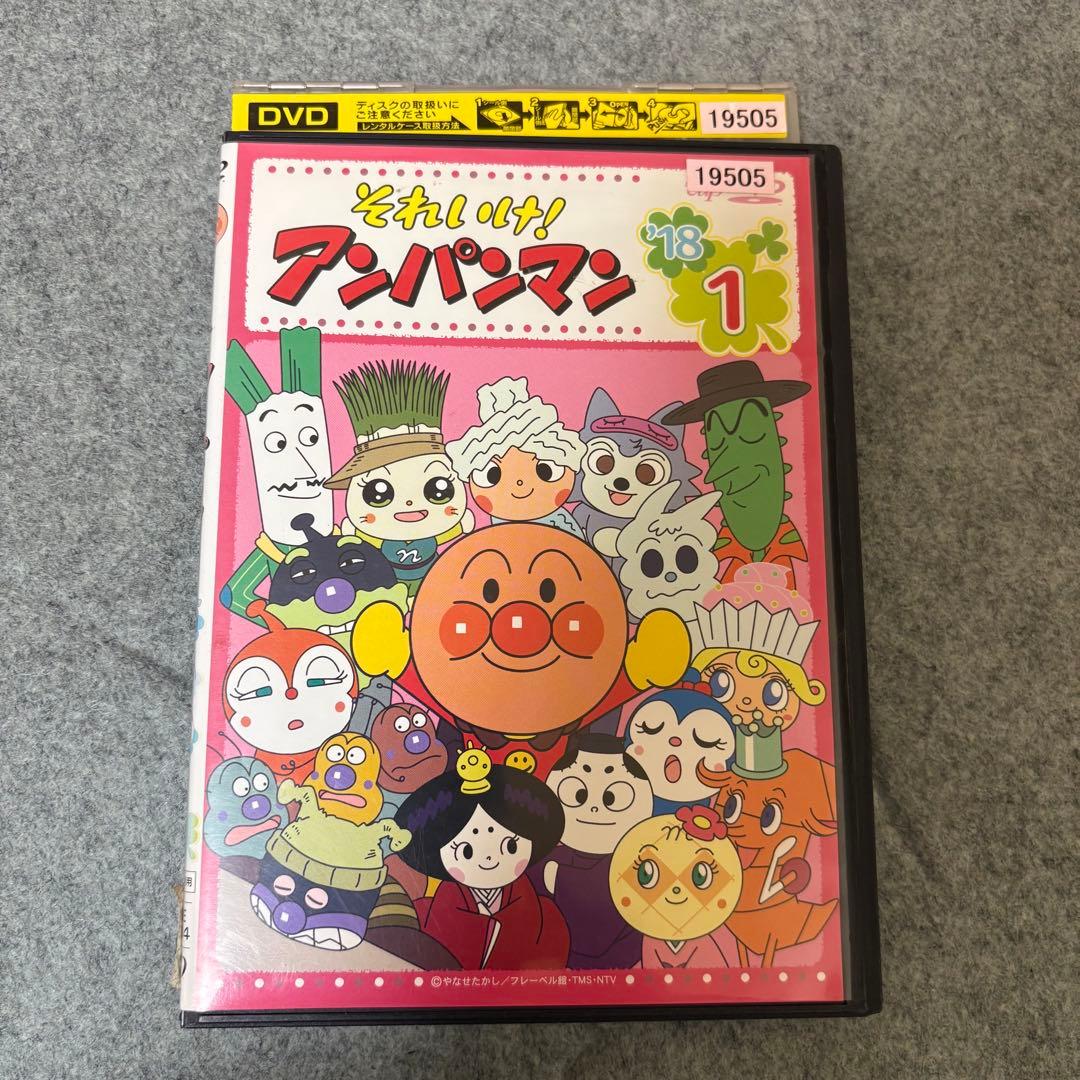 【1点限定】それいけ！アンパンマン2018年DVDセット/レンタル落ちDVD
