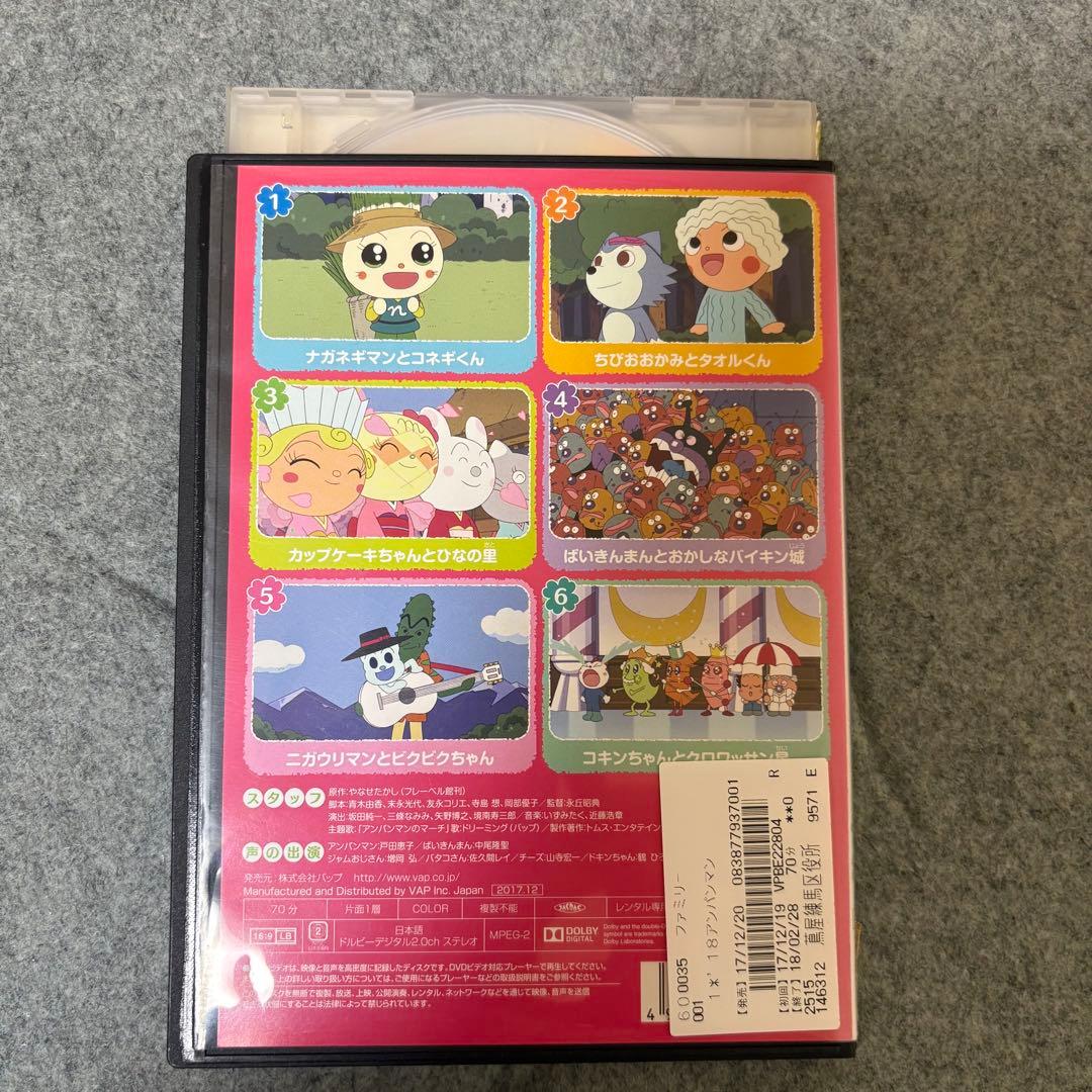【1点限定】それいけ！アンパンマン2018年DVDセット/レンタル落ちDVD