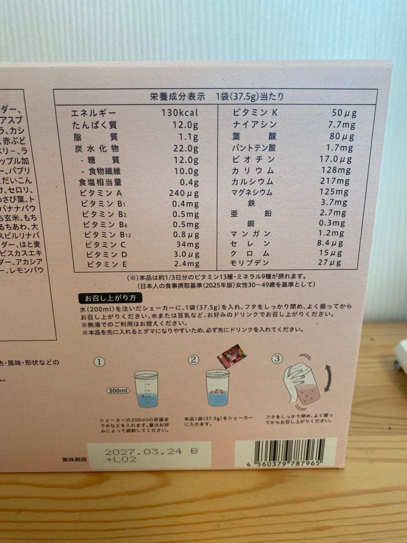 ［お値下げ中］YOGINI FOOD 100 ストロベリー味