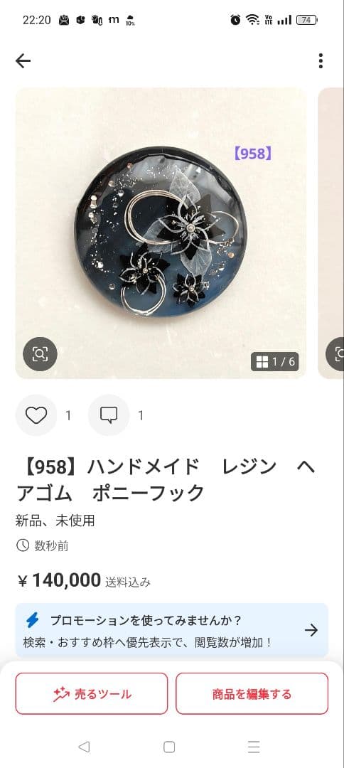 【953】ハンドメイド　レジン　ヘアゴム　ポニーフック