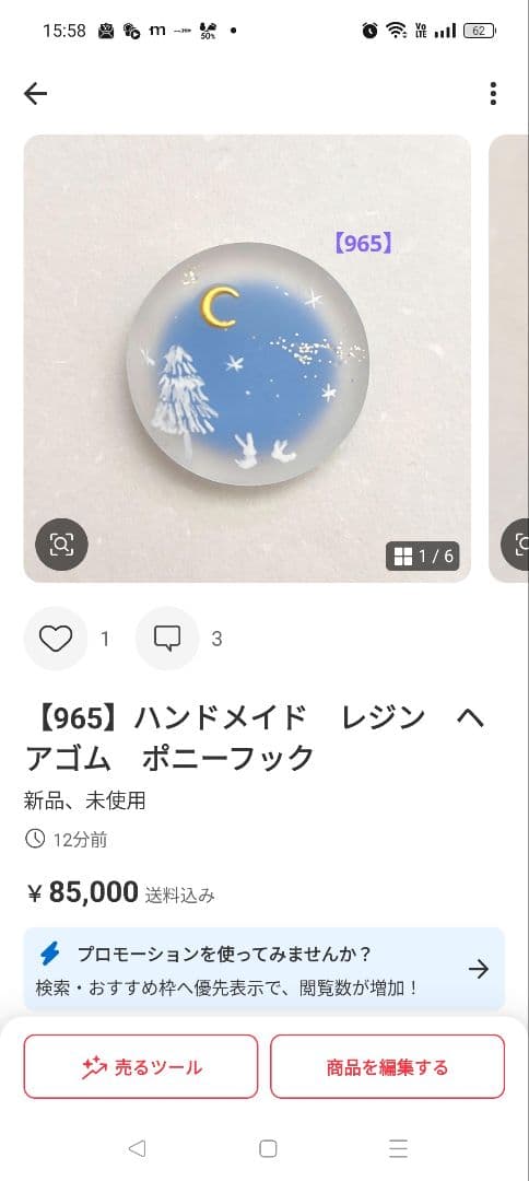 【953】ハンドメイド　レジン　ヘアゴム　ポニーフック