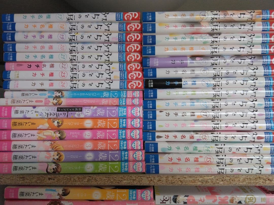 PとJK 1-16　12歳。1ー20巻　64冊セット