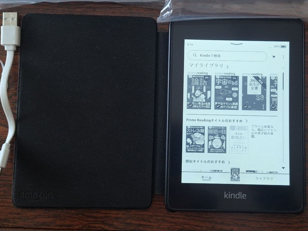 Kindle Paperwhite 第10世代 本体 + 布製カバー　広告なし