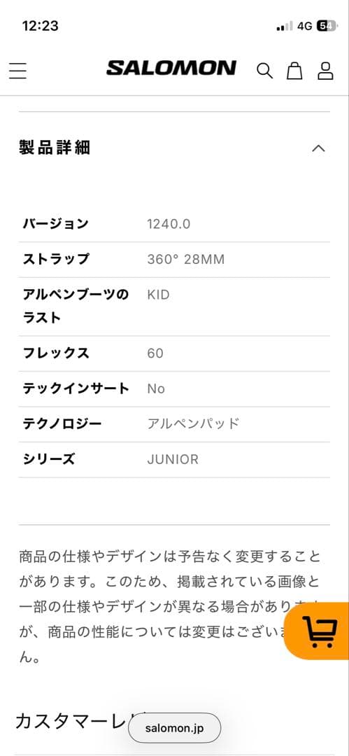 Salomon S/RACE 60T 25/25.5 子供用スキーブーツ