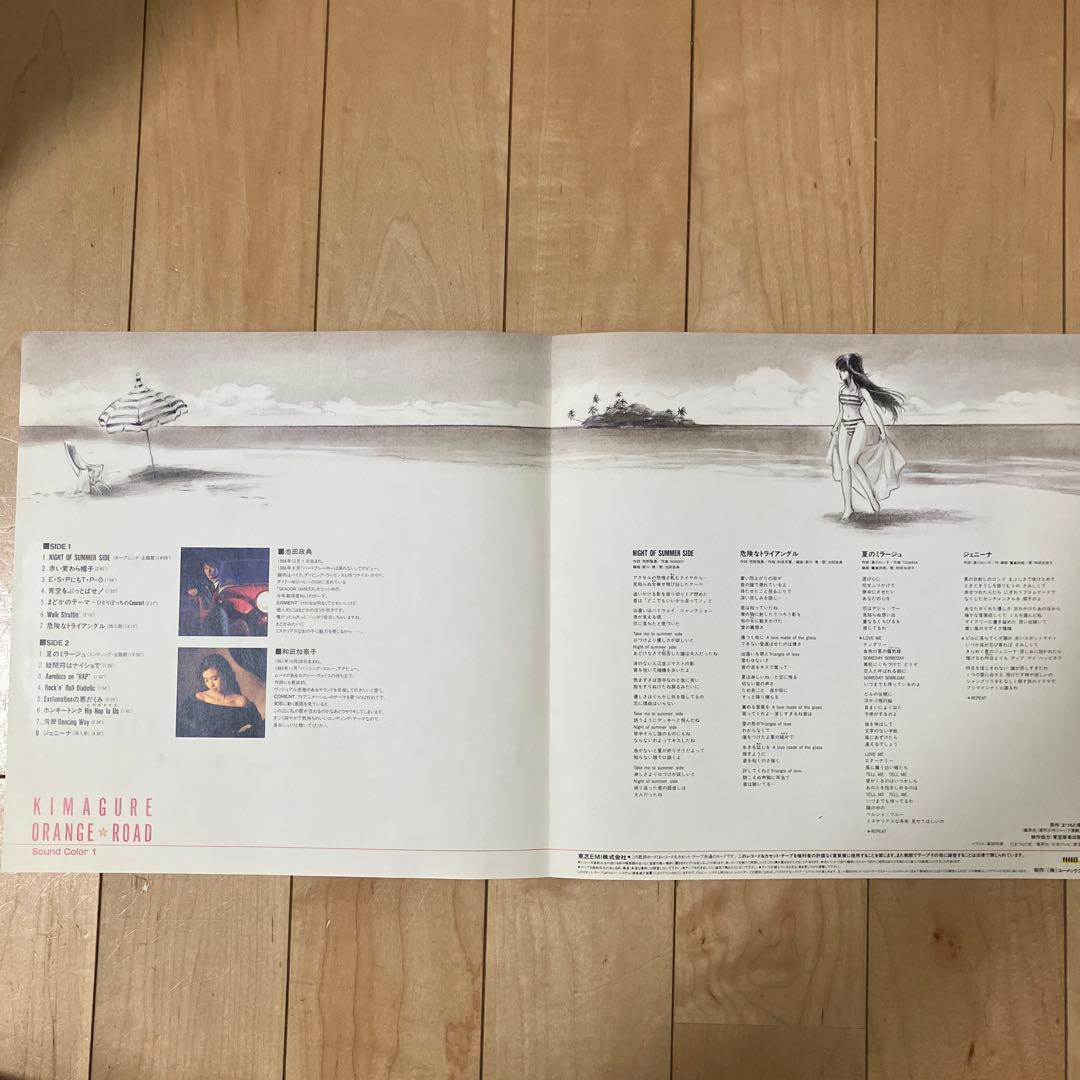 【超希少・当時もの】きまぐれオレンジロード LPレコード1 まつもと泉 高田明美