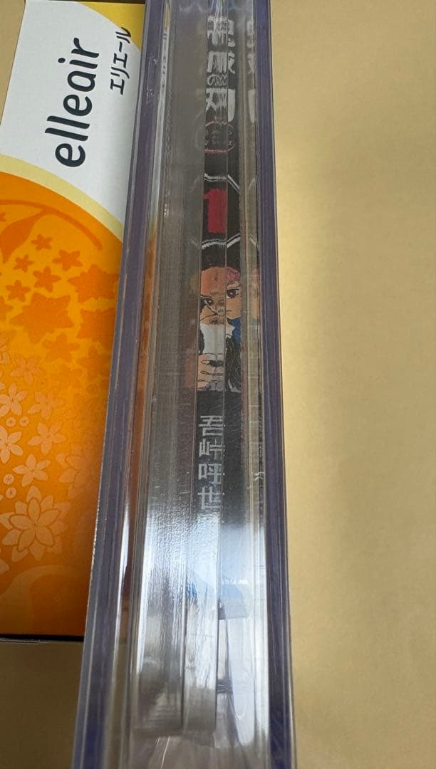 BGS 9.8 鬼滅の刃 1巻 初版 1st Printing 帯なし