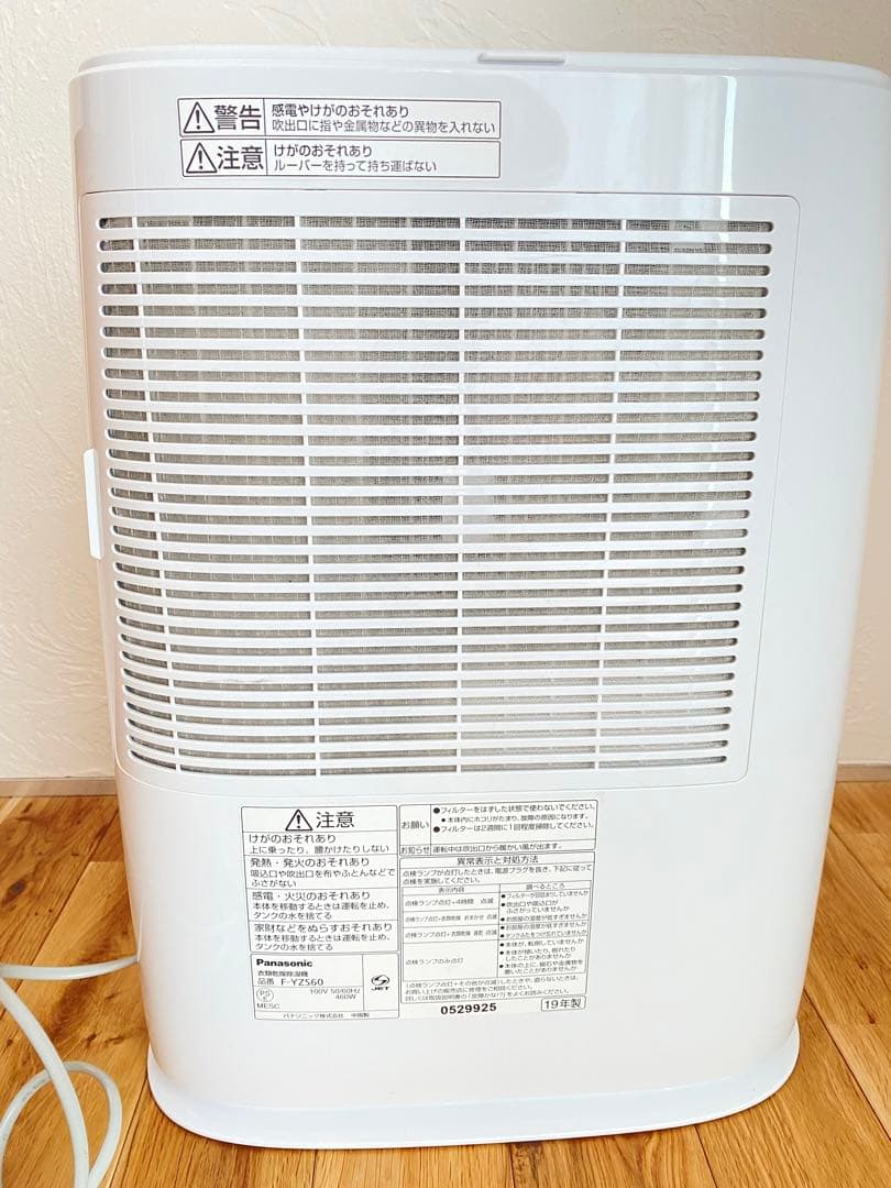 2019年製　Panasonic衣類乾燥除湿機　F-YZS60