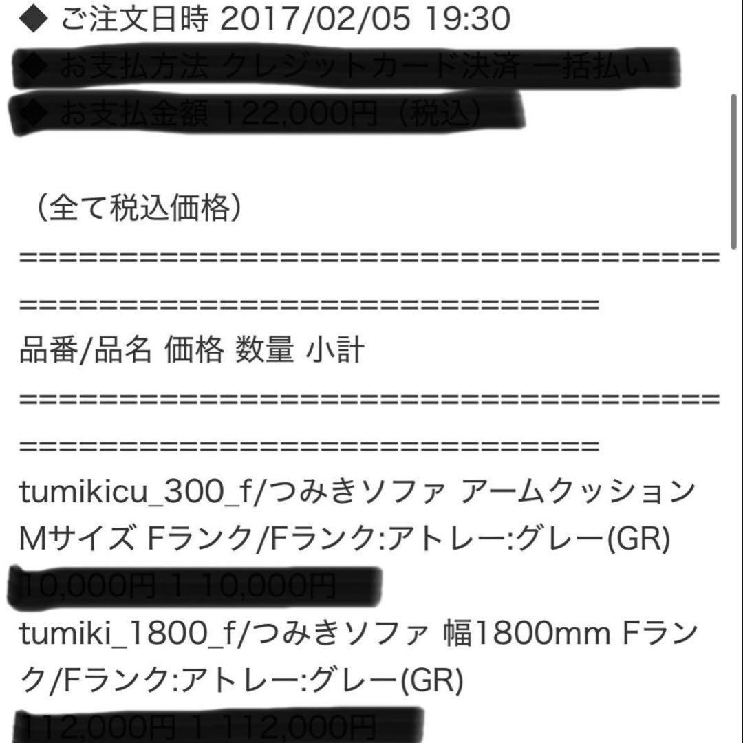 ハーレム　つみきソファ　アームクッションM