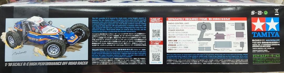 【新品未組立品】タミヤ ラジコン BBX 1/10スケールRC