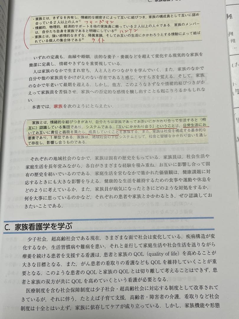 看護　教科書　参考書