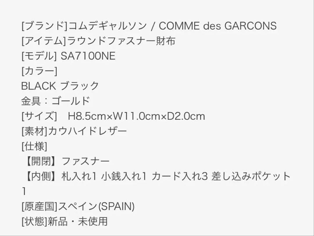新品　コムデギャルソン　ユニセックス　二つ折り　ポルカ　ドット　SA7100NE