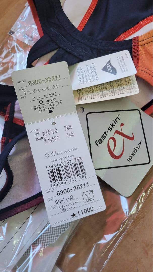 今が買い時☆speedo スピード ファーストスキン ex Oサイズ 競泳水着