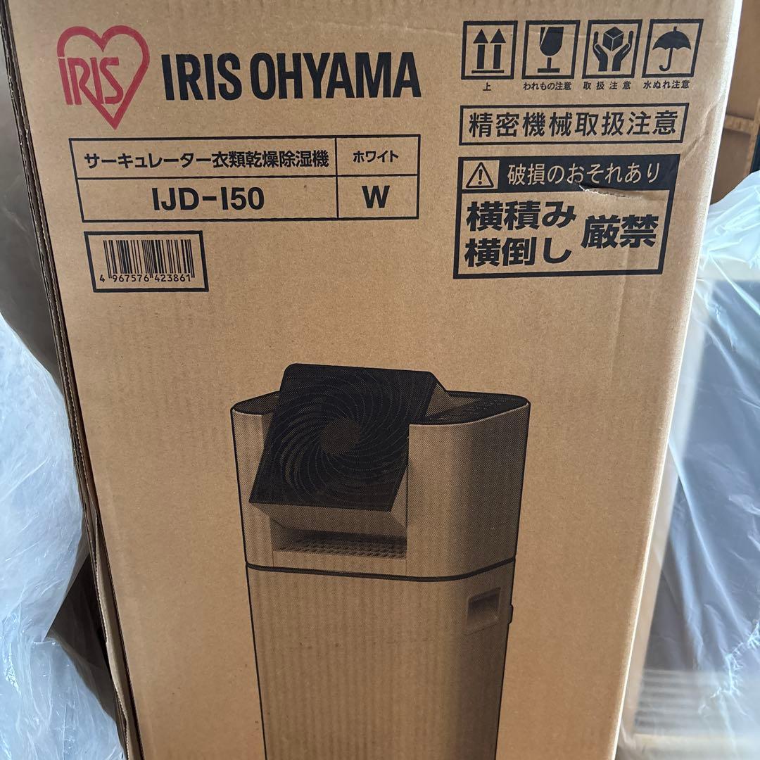 IRIS OHYAMA サーキュレーター衣類乾燥機 IJD-150 ホワイト