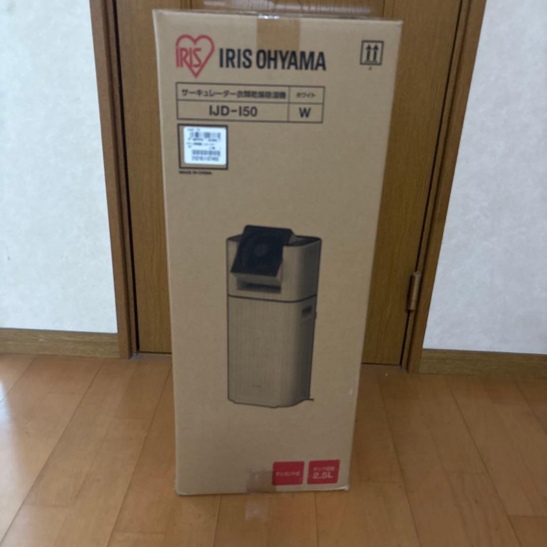 IRIS OHYAMA サーキュレーター衣類乾燥機 IJD-150 ホワイト