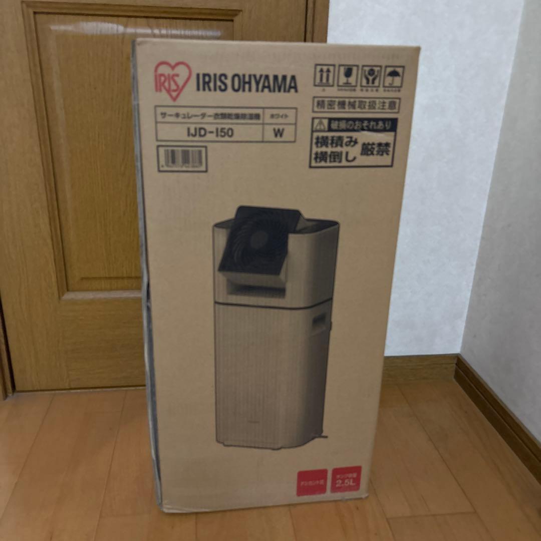 IRIS OHYAMA サーキュレーター衣類乾燥機 IJD-150 ホワイト