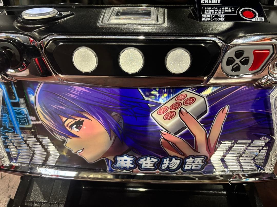 パチスロ実機【麻雀物語2】ユニット付 無段階ボリューム付 送料無料❗️