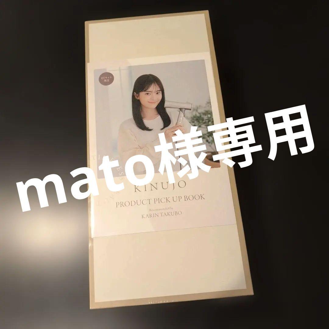 KINUJO ヘアドライヤー KH302 モカ