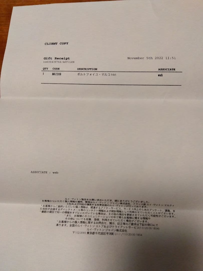 ルイ・ヴィトン　二つ折り財布　ポルトフォイユ マルコ