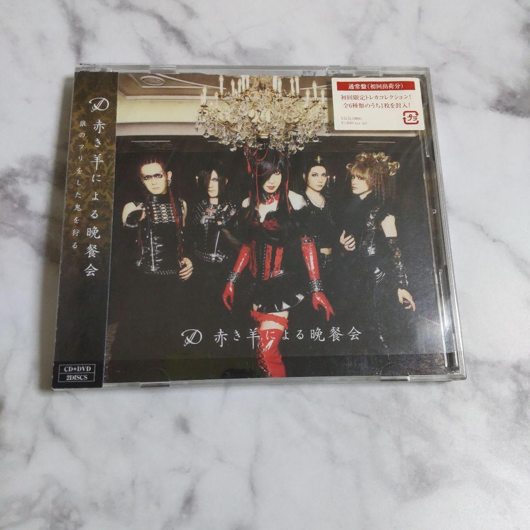 Dディー【初回限定盤】CD+DVD(未開封)&特典写真など11点★ASAGI
