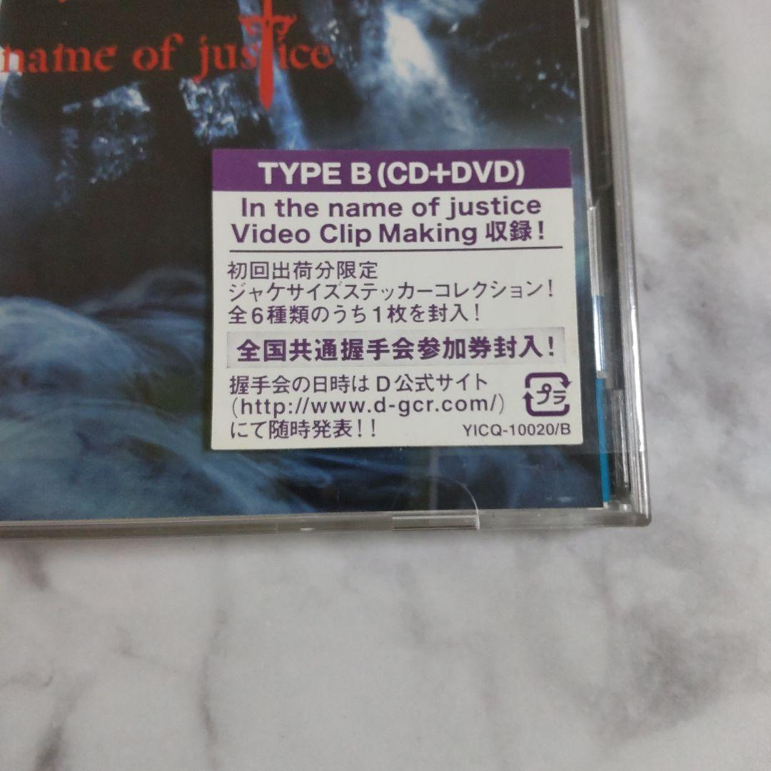 Dディー【初回限定盤】CD+DVD(未開封)&特典写真など11点★ASAGI