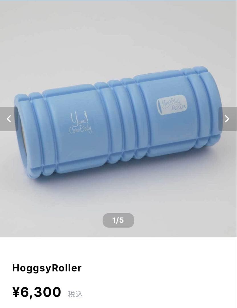 ⭐︎ユミコアボディー⭐︎ホグッシーローラー＆ホグッシーボール