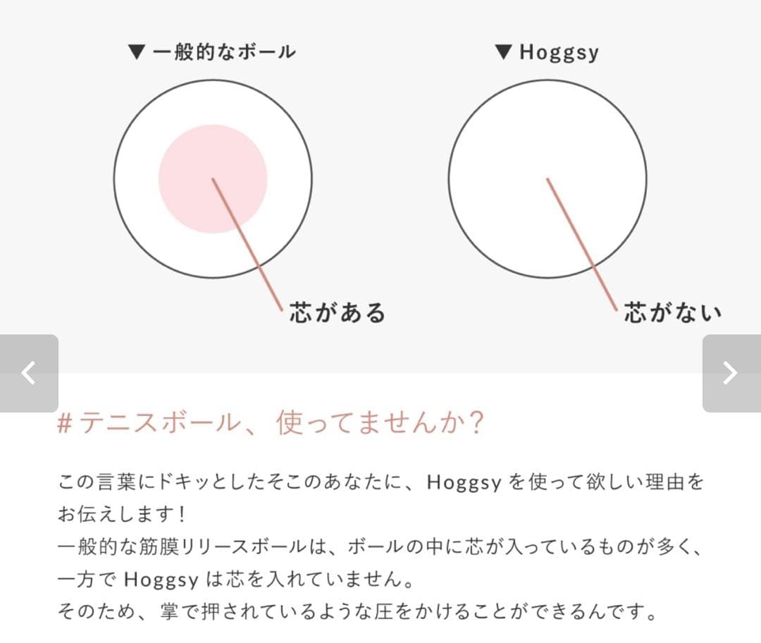 ⭐︎ユミコアボディー⭐︎ホグッシーローラー＆ホグッシーボール