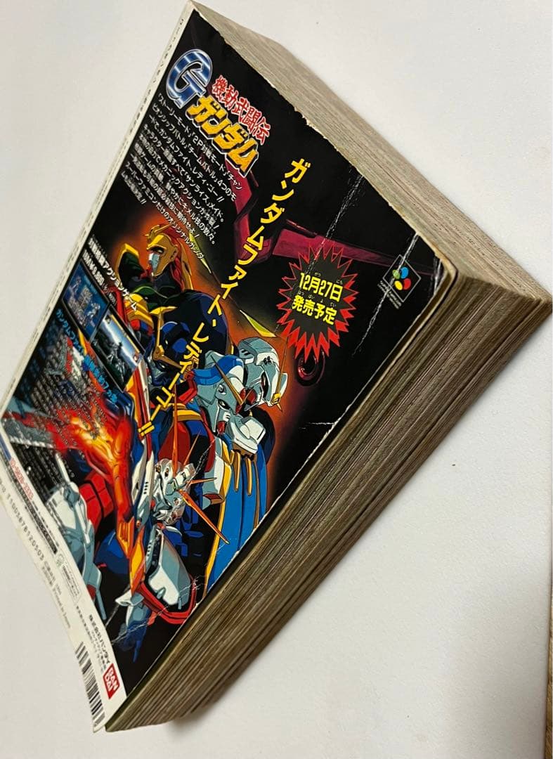 【超激レア】　コミックボンボン　1994年冬休みジャンボ増刊号