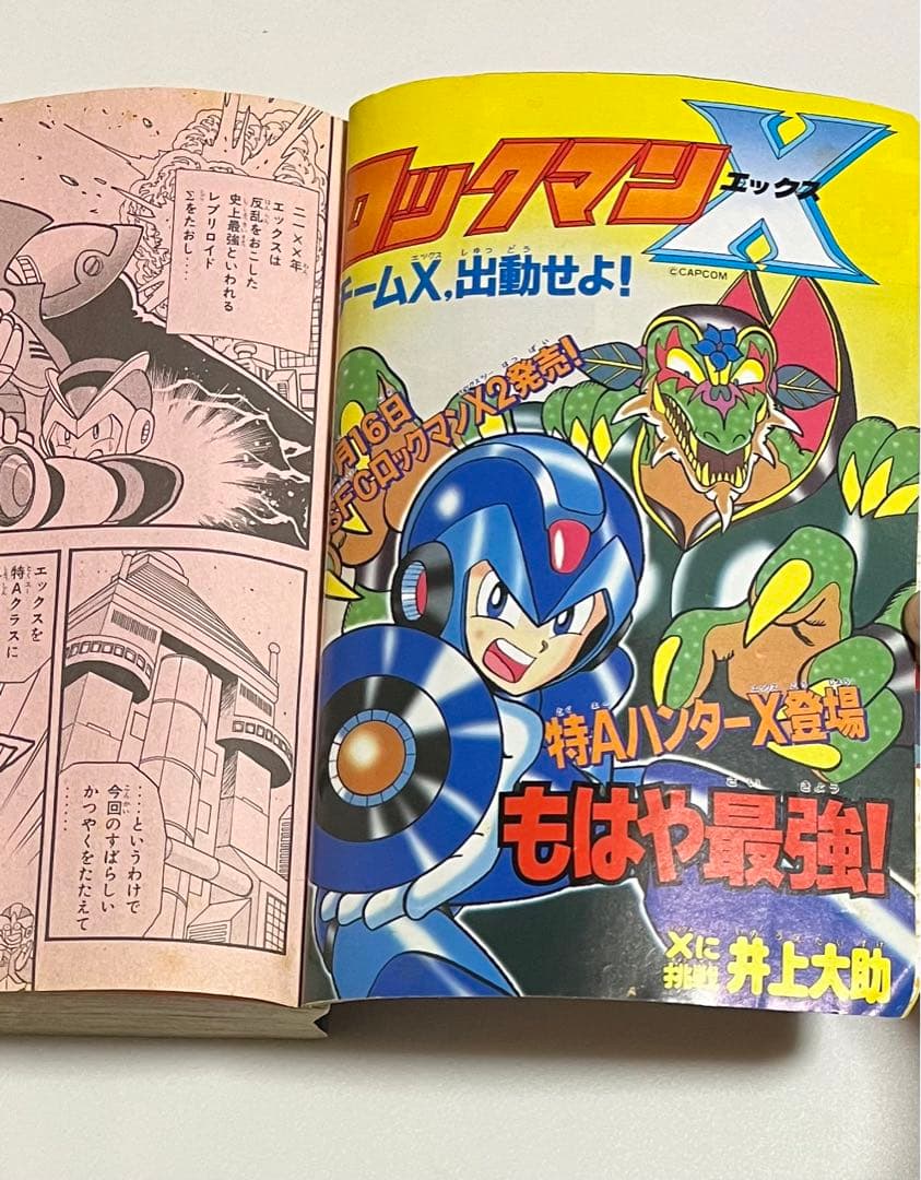 【超激レア】　コミックボンボン　1994年冬休みジャンボ増刊号