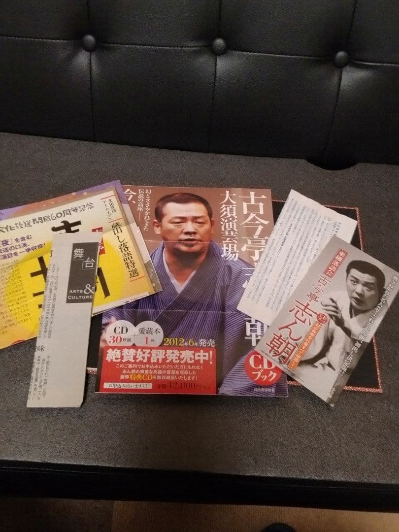 古今亭志ん朝 大須演芸場 CDブック 特典CD2枚付