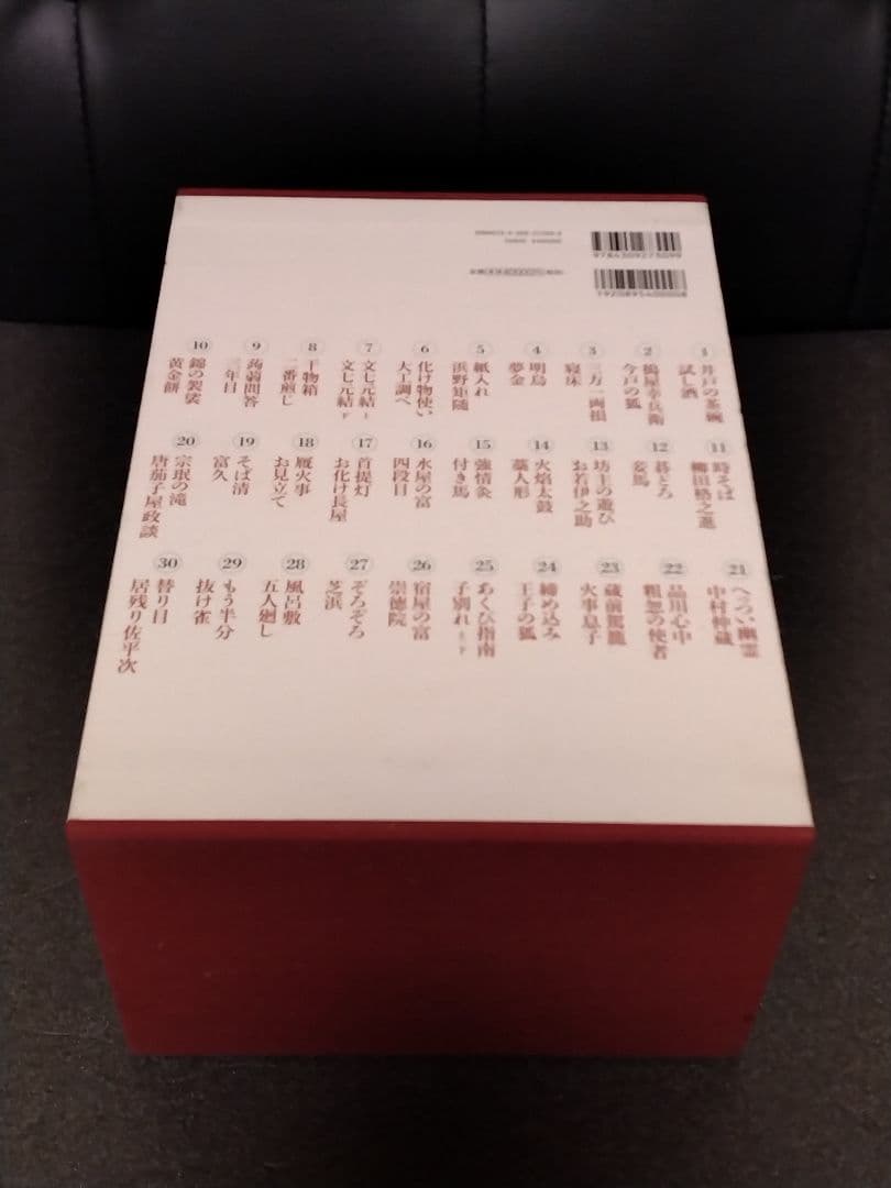 古今亭志ん朝 大須演芸場 CDブック 特典CD2枚付