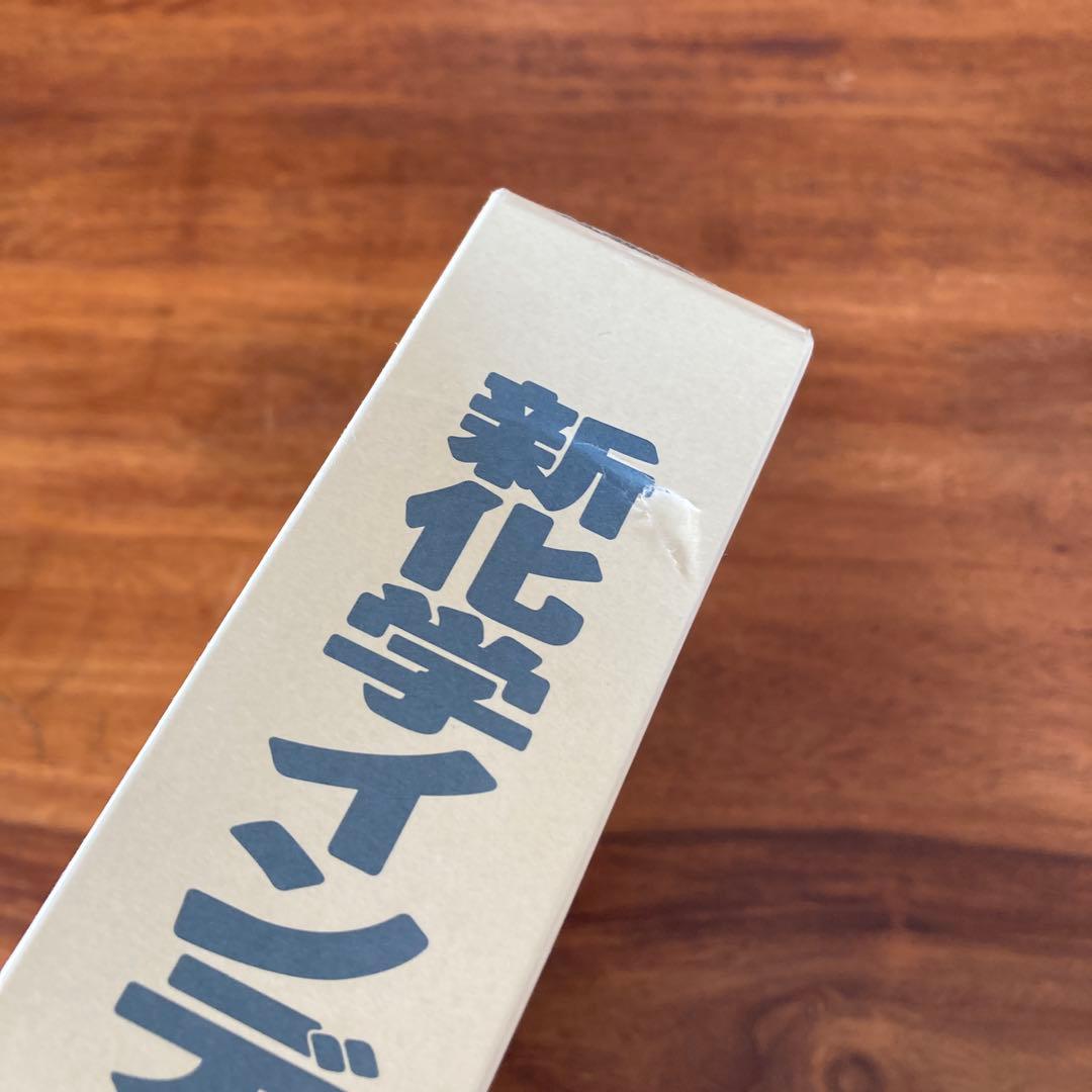 新化学インデックス 2023年度版