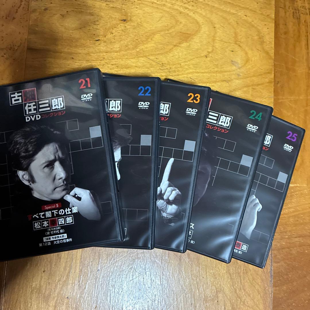 古畑任三郎DVDコレクション1巻〜25巻セット (ディアゴスティーニ)