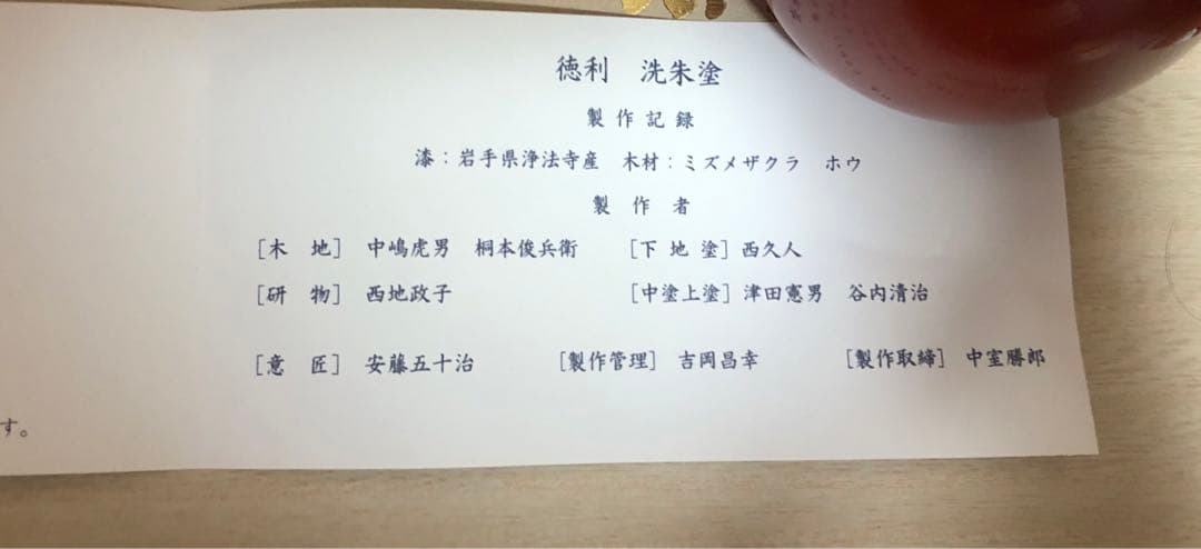 輪島塗　朱色の徳利2本セット