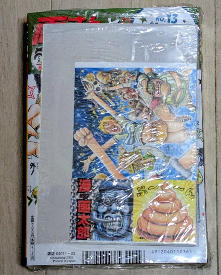 新品【付録完備】最強ジャンプ2026年　3月号　10冊セット シュリンク付き