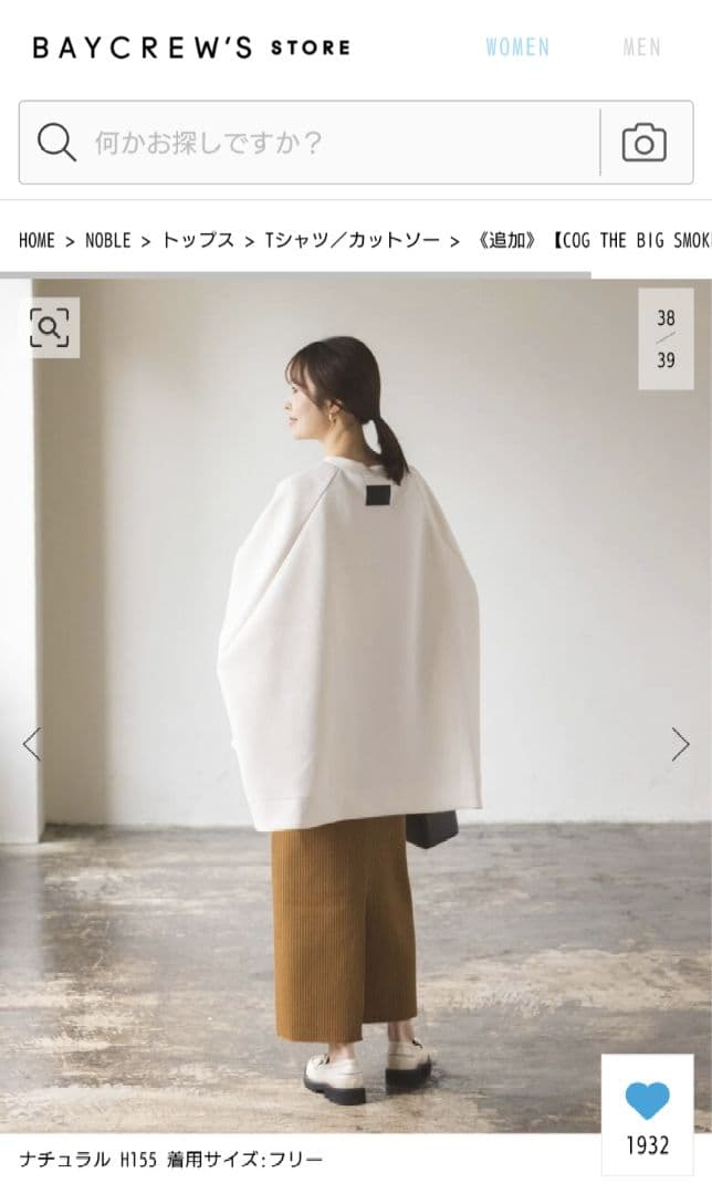 期間限定　ノーブル　プルオーバー　COG THE BIG SMOKE