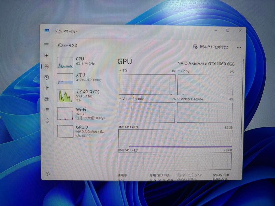 【ライトゲーミングPC】Dell Inspiron 5675