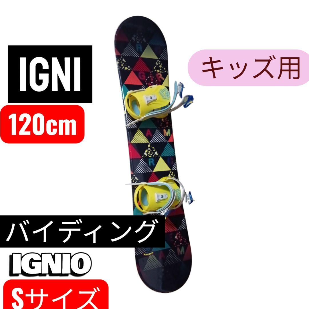 リカ キッズ用　スノーボード板120　IGNIOバイディのSサイズ