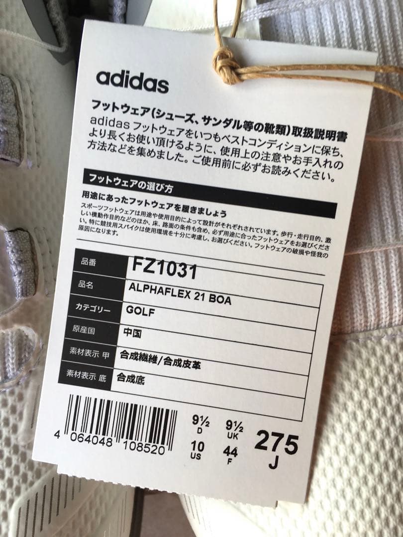 【adidas GOLF/アディダス】ALPHAFLEX21 BOA 27.5