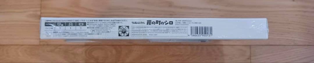 クレヨンしんちゃん 炭の町のシロ コレクターズエディション