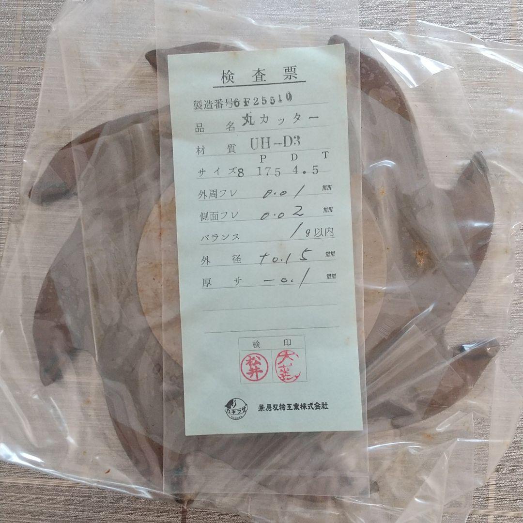 元金物屋  新品 カネフサ ミゾ切 カッター 超硬刃