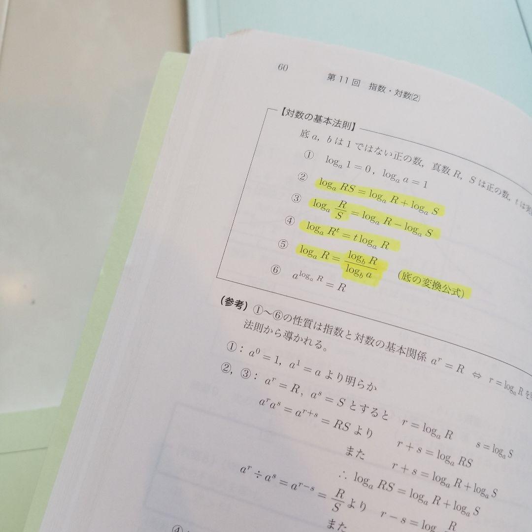 鉄緑会【中3 数学】第１部・第２部テキスト&問題集セット　４冊