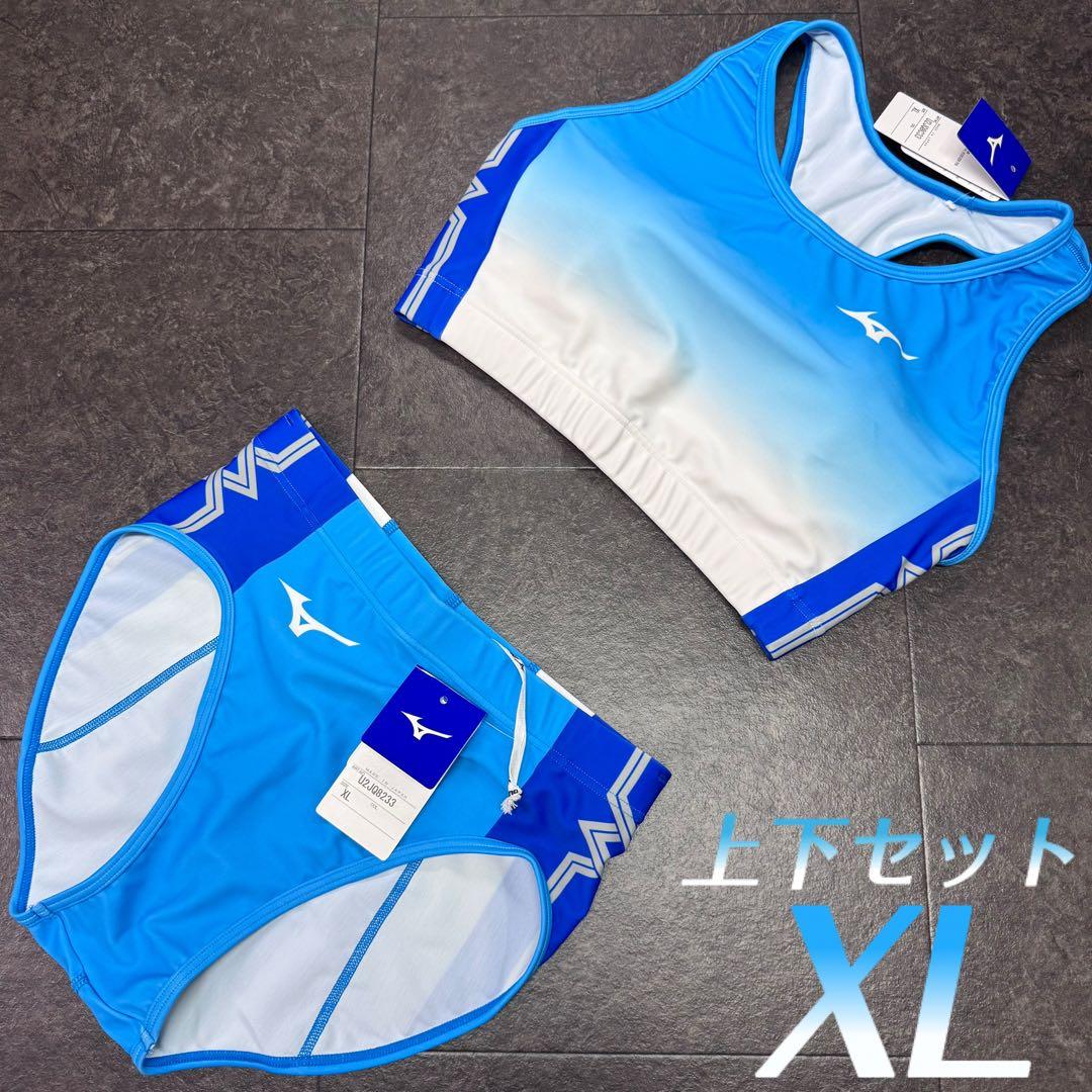 ミズノ　女子陸上ユニフォーム上下　XLサイズ　サックスブルー×ブルー×ホワイト