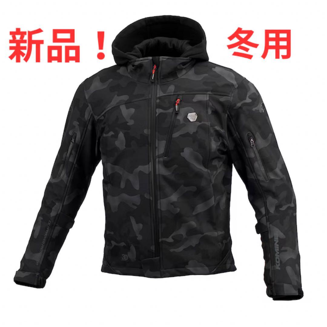 コミネ JK-5902 サイズXL バイクジャケット　春秋冬　新品未使用