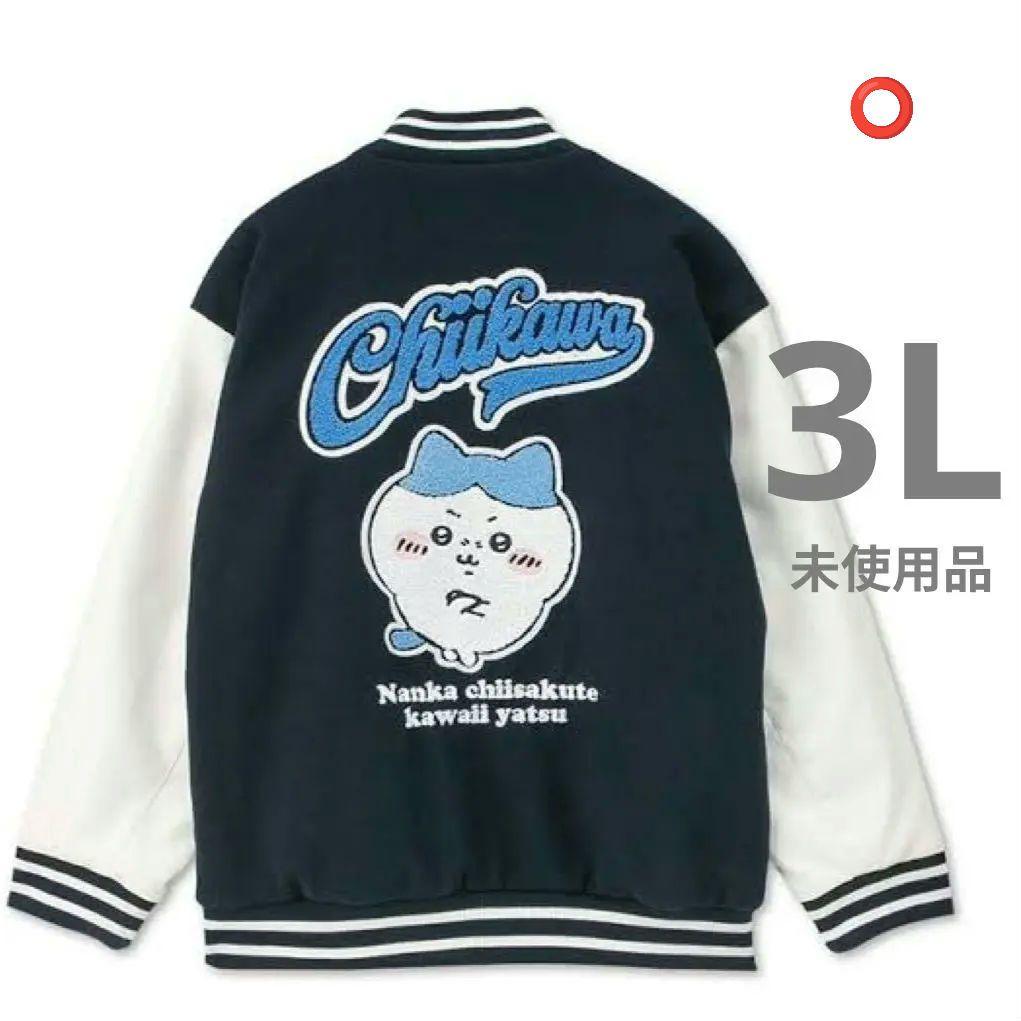 【未使用品・3L】ちいかわ ハチワレ◎スタジャン◎サガラ刺繍◎ネイビー×ホワイト