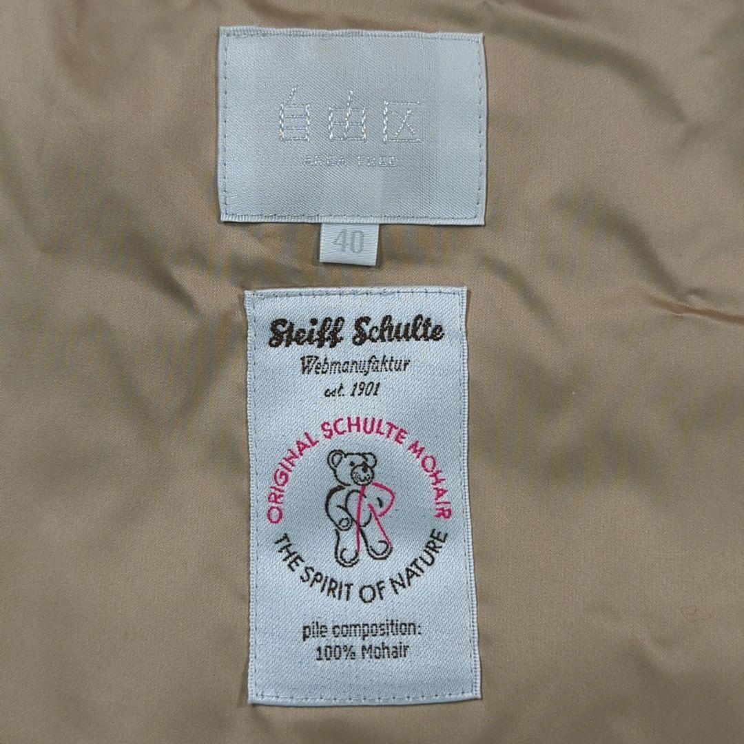 自由区 ダウンベスト テディファー モヘヤ 大きいサイズ L ベージュ