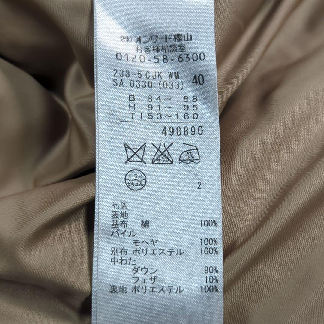 自由区 ダウンベスト テディファー モヘヤ 大きいサイズ L ベージュ