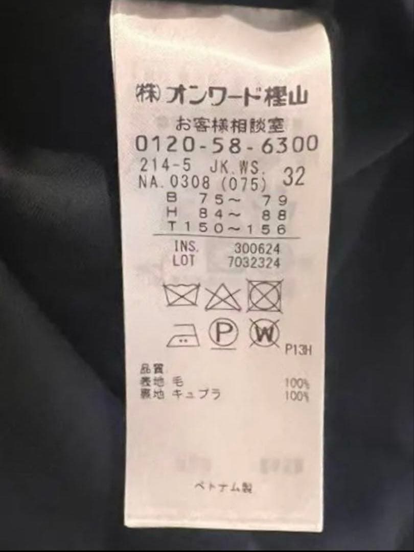 23区 【蛯原友里さん着用】ドライウールツイル　ブレザー　ジャケット