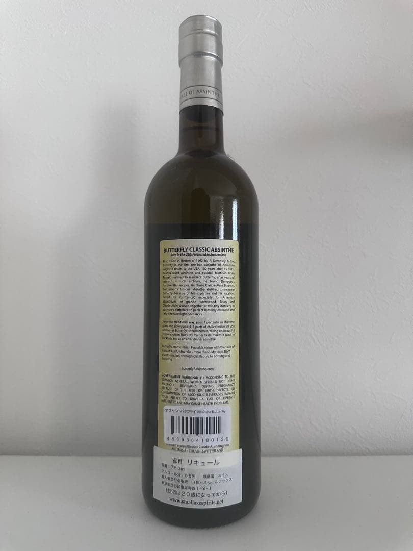 バタフライクラシックAbsinthe Pontarlier H.Deniset